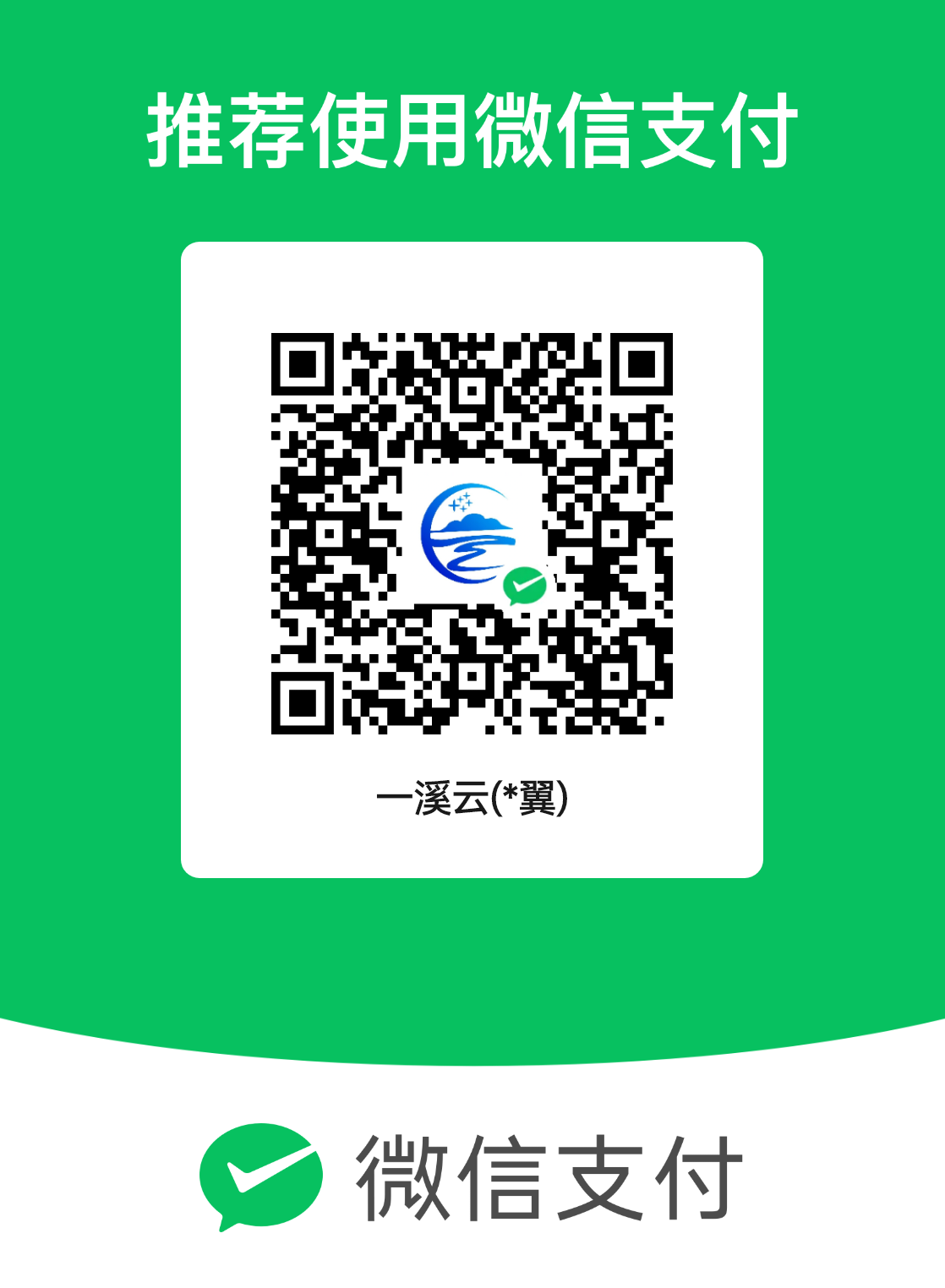微信赞赏码